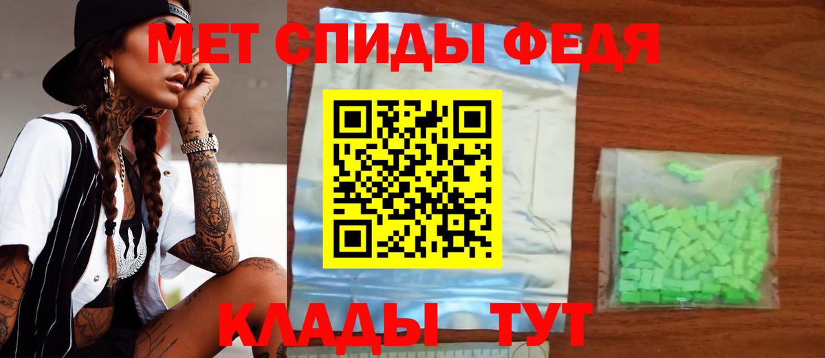 АМФЕТАМИН 97% Михайловск