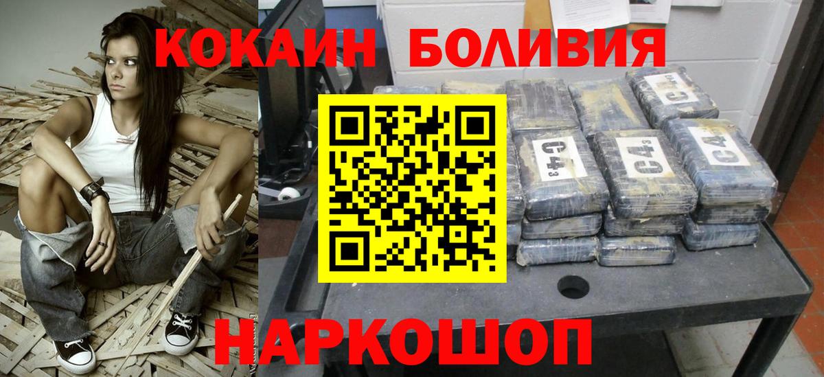 Кокаин Columbia Михайловск