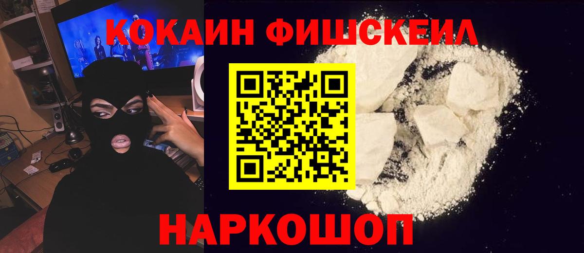 КОКАИН Боливия  Вход с VPN  КОКАИН Эквадор  Михайловск 