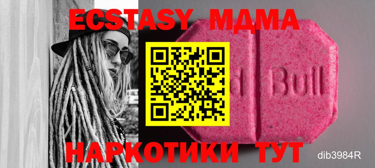 Ecstasy бентли Михайловск