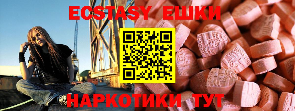 Михайловск  ЭКСТАЗИ круглые  Экстази  Экстази 99%  Вход с VPN 