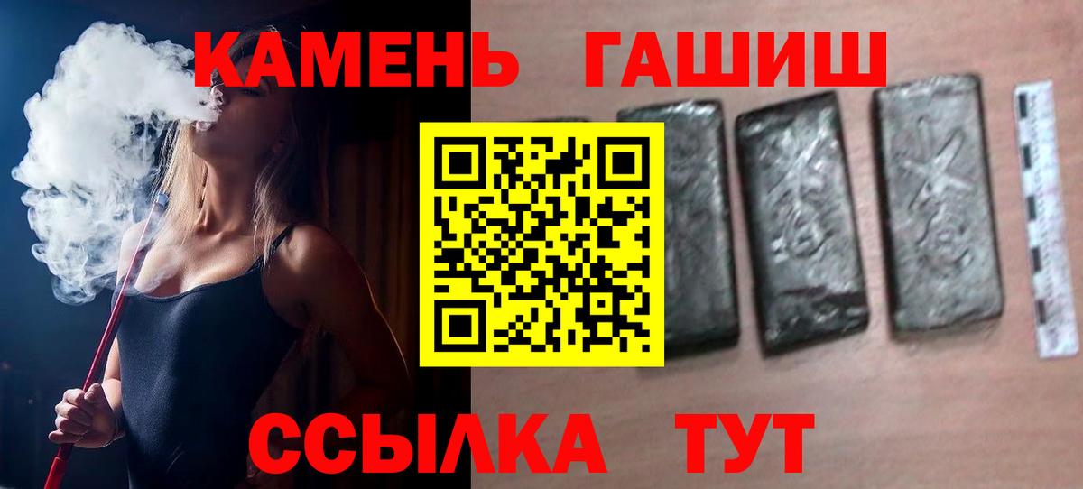 ГАШИШ 40% ТГК Михайловск