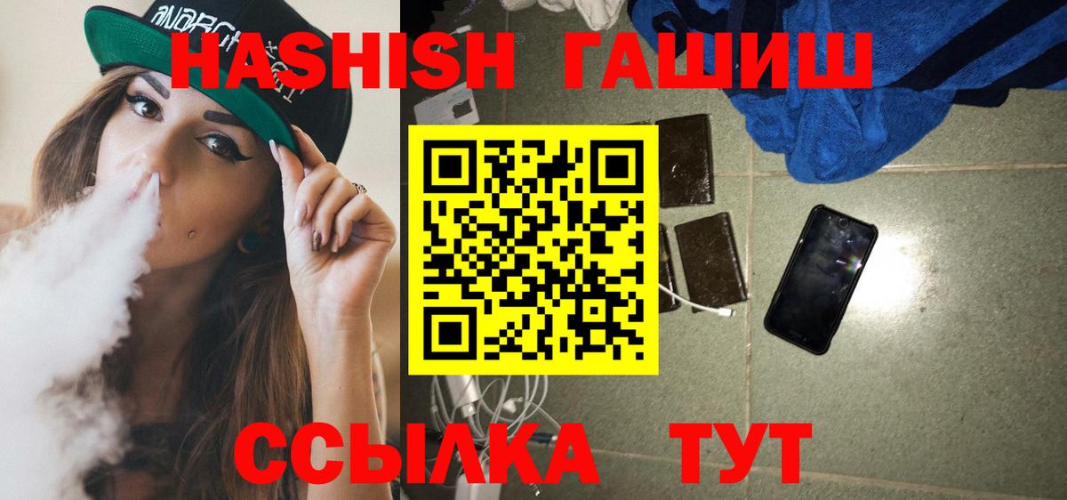 ГАШ  ГАШ Cannabis  Михайловск  дарнет шоп  Гашиш гашик  Вход с VPN 