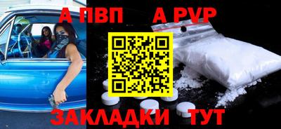 ALPHA PVP Дубна