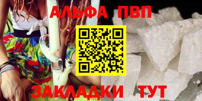 ALPHA PVP Дубна