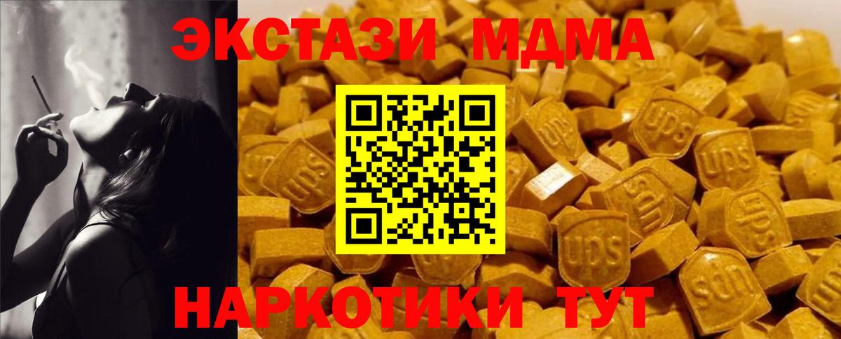MDMA кристаллы  Вход с VPN  МДМА  MDMA VHQ  Михайловск 