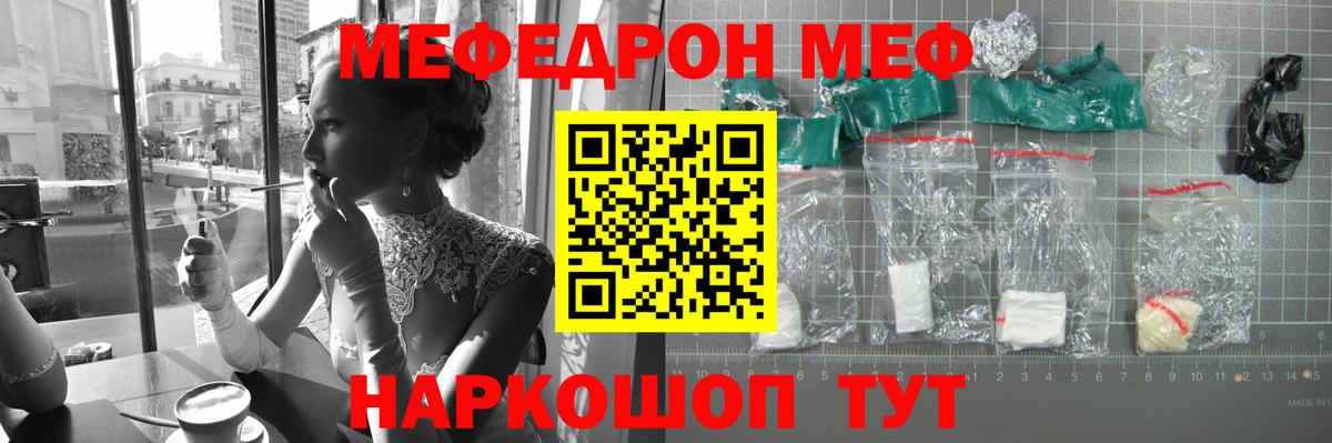 Меф мяу мяу  МЕФ  Михайловск  Вход с VPN 