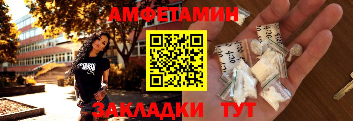 Метамфетамин витя Михайловск