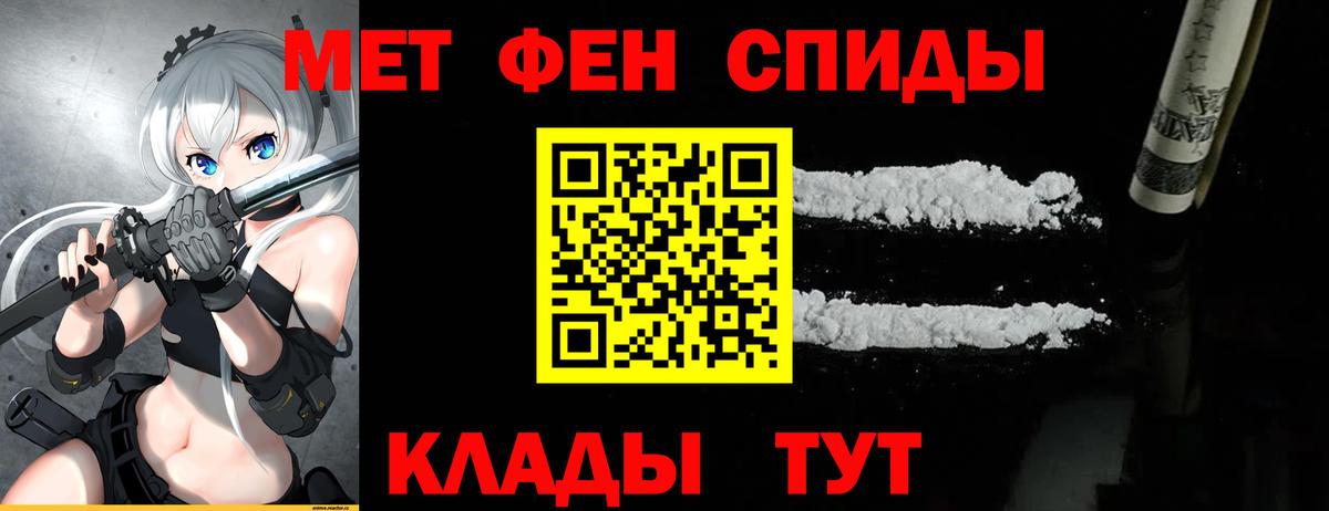 МЕТАМФЕТАМИН мет  Вход с VPN  Михайловск 